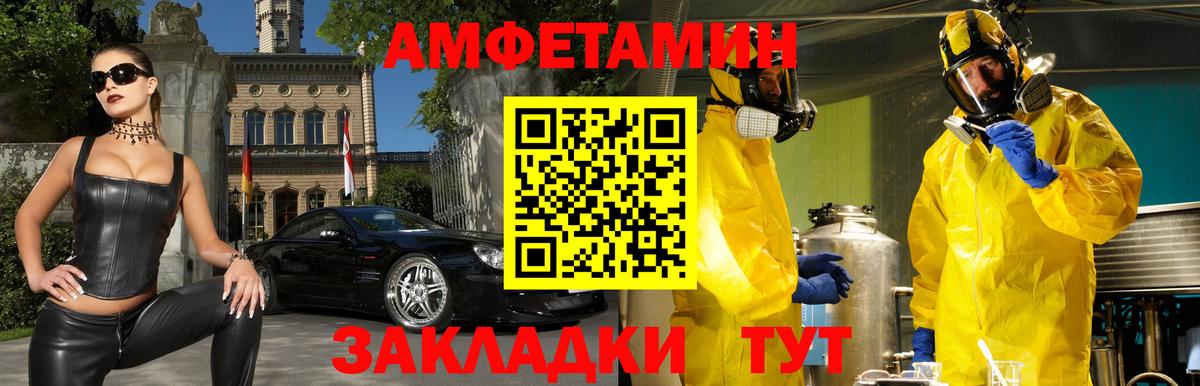 Шелехов  Амфетамин Premium  Амфетамин  Вход с VPN 