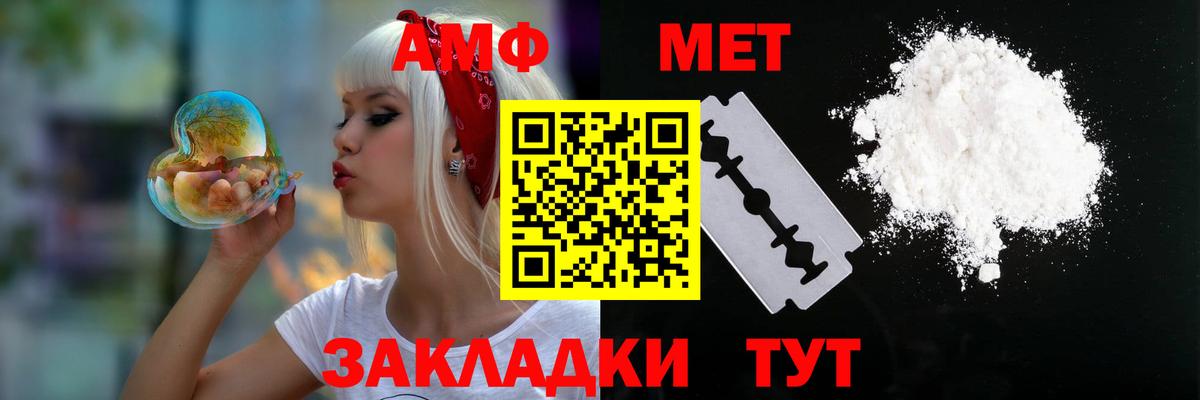 АМФЕТАМИН 97% Шелехов