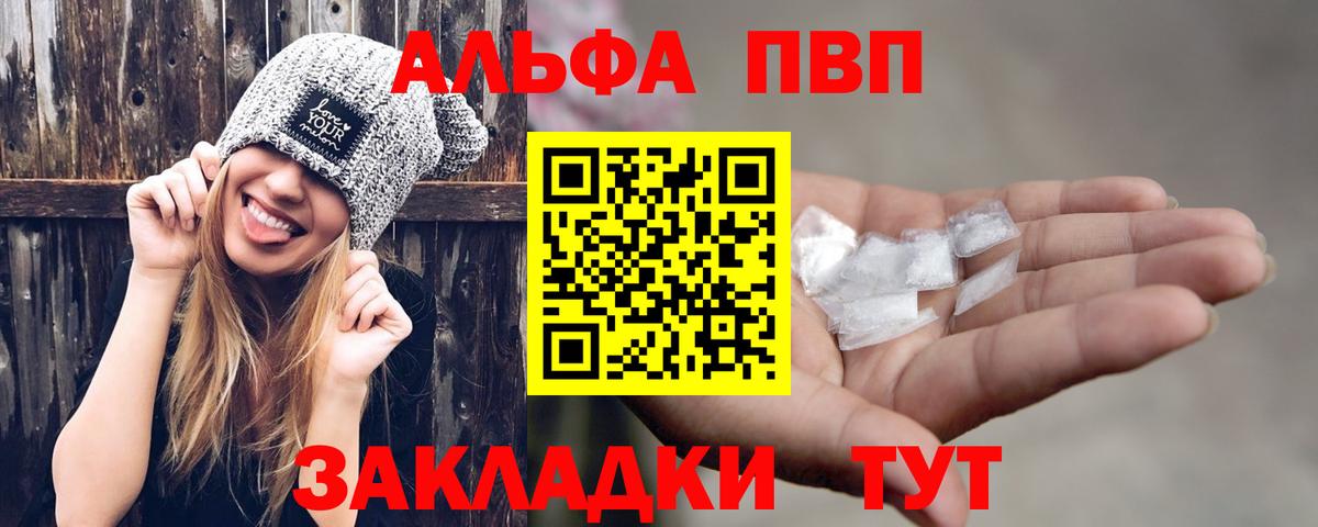 Шелехов  A PVP мука  купить  цена  Вход с VPN  Alfa_PVP Соль  Alpha PVP 