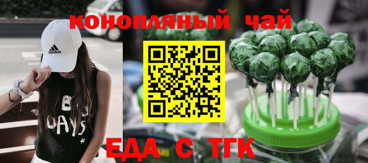 Шелехов  Canna-Cookies конопля  Вход с VPN 