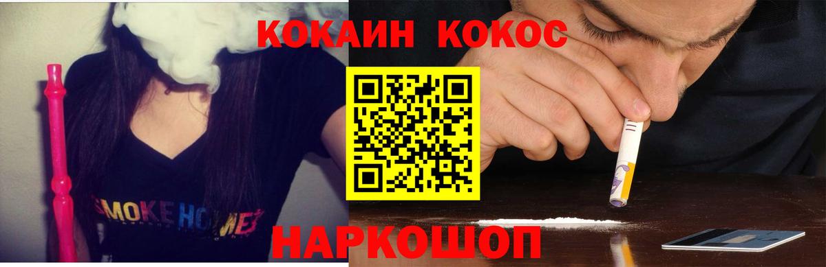 КОКАИН Эквадор Шелехов