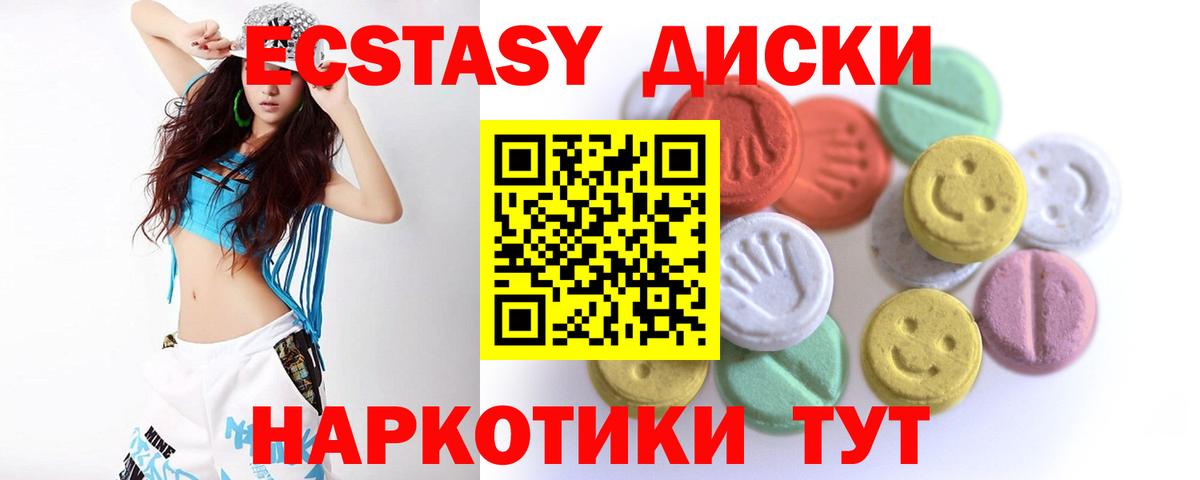 Экстази TESLA  blacksprut зеркало  Вход с VPN  Шелехов  ЭКСТАЗИ ешки  Ecstasy 