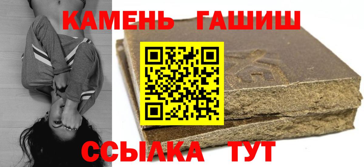 ГАШИШ Cannabis  ГАШ ice o lator  Шелехов  Вход с VPN 
