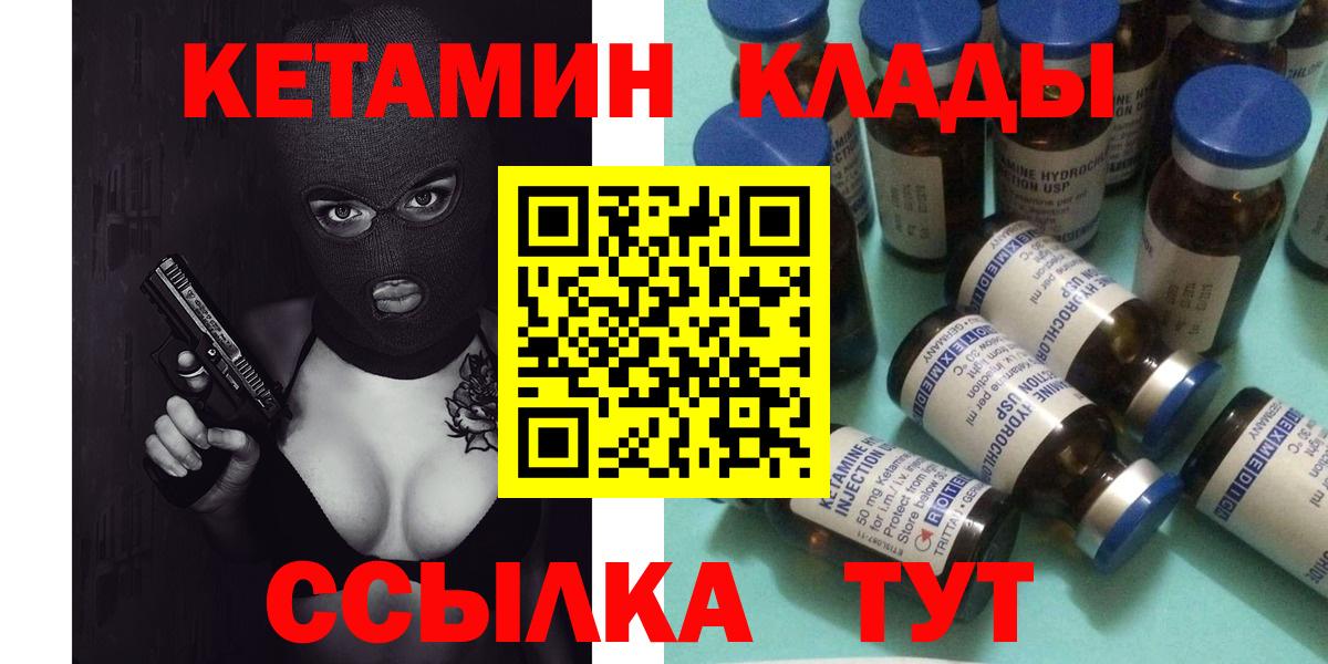 КЕТАМИН ketamine Шелехов