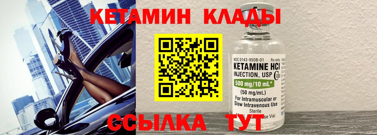 КЕТАМИН VHQ  Вход с VPN  КЕТАМИН ketamine  даркнет какой сайт  Шелехов 