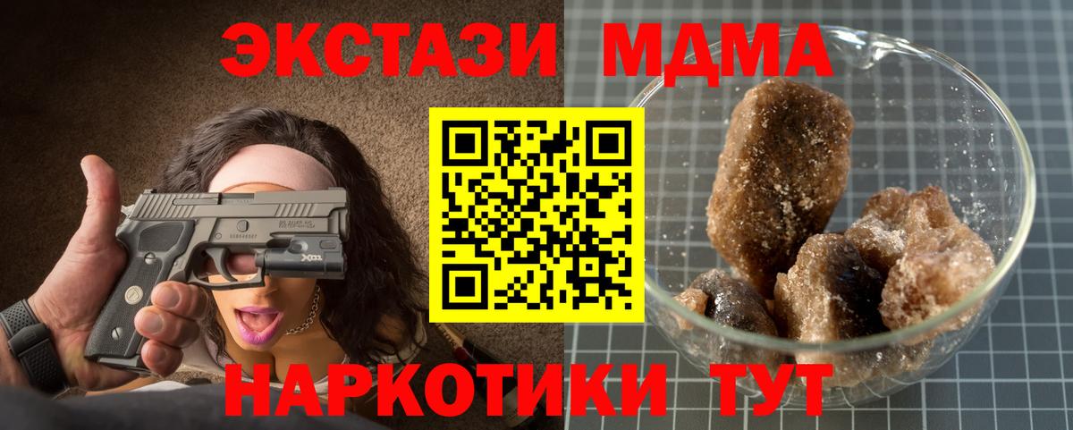 МДМА crystal Шелехов
