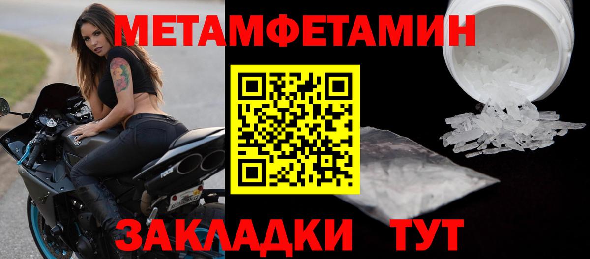 Первитин витя Шелехов
