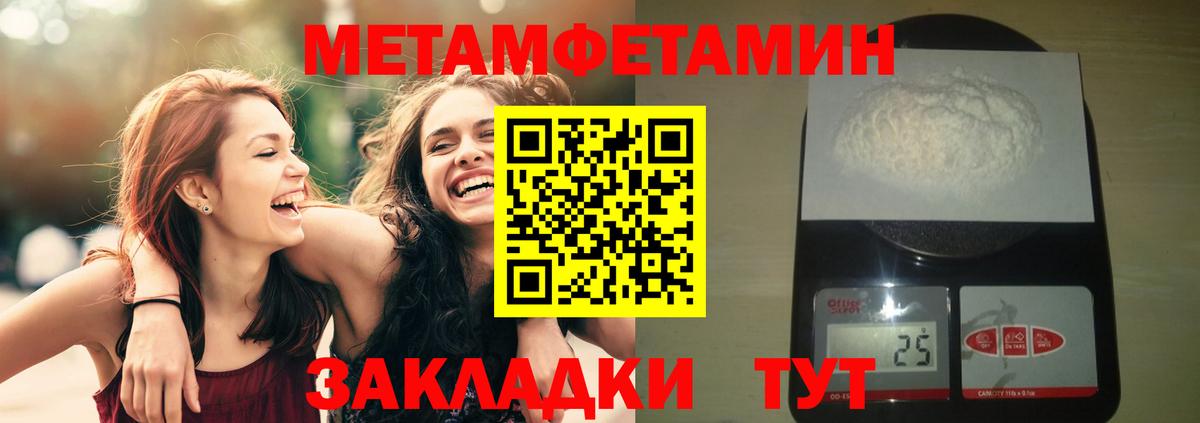 Шелехов  Метамфетамин Methamphetamine  Метамфетамин Methamphetamine  Вход с VPN 