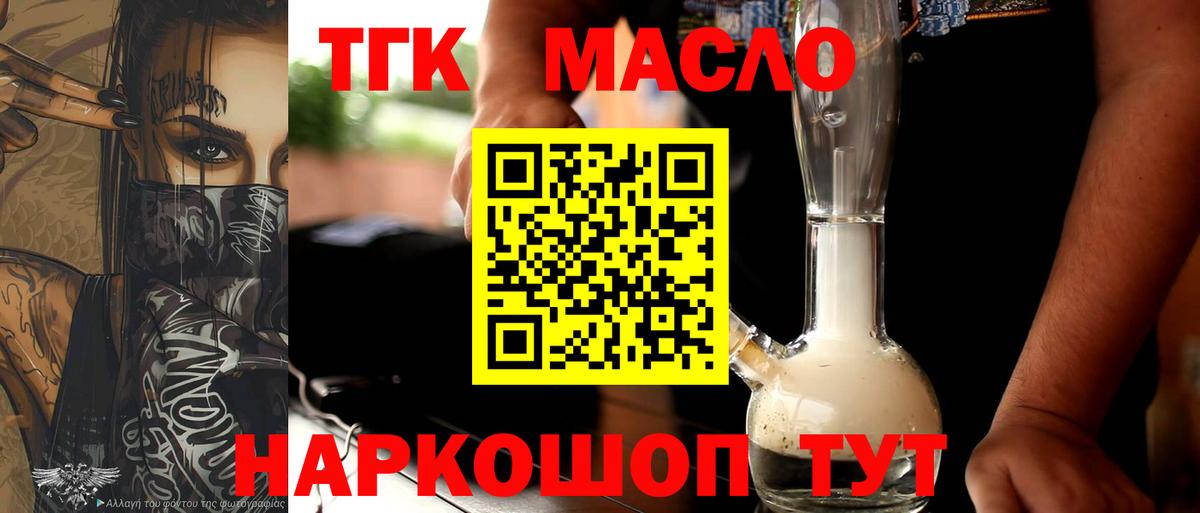 Шелехов  купить закладку  Вход с VPN  Дистиллят ТГК Wax  Дистиллят ТГК вейп с тгк 