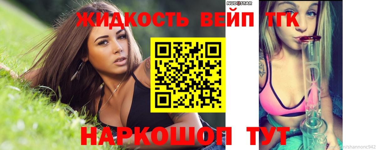 Дистиллят ТГК гашишное масло Шелехов
