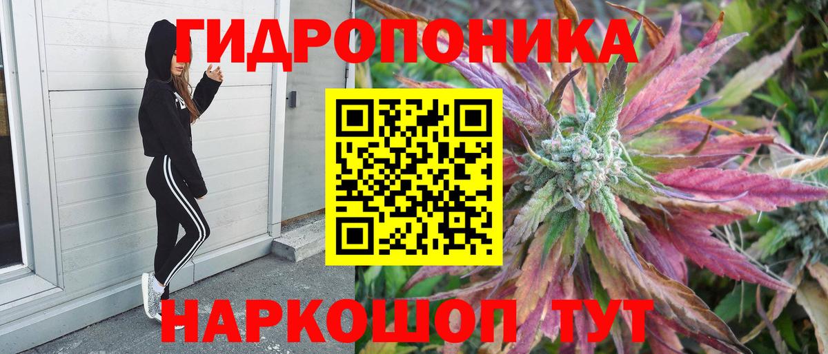 Бошки марихуана семена  Бошки марихуана VHQ  Шишки марихуана LSD WEED  Вход с VPN  Шелехов 